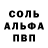 АМФЕТАМИН 97% violet lange