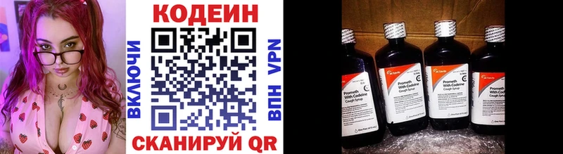 Кодеиновый сироп Lean Purple Drank как найти закладки Невинномысск