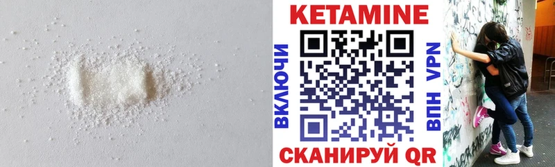 Кетамин VHQ  Невинномысск 