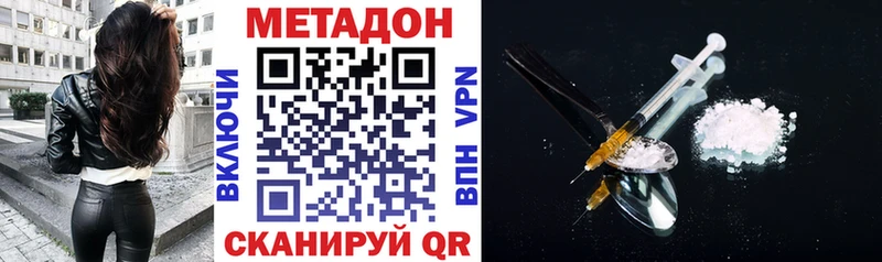 Метадон кристалл Невинномысск
