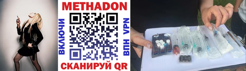 Метадон methadone  Невинномысск 