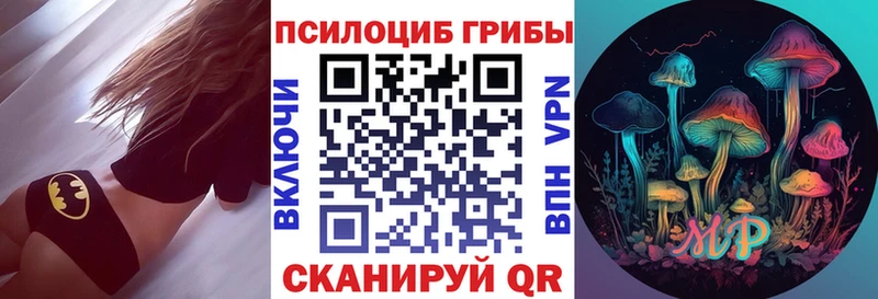 Галлюциногенные грибы мухоморы  Невинномысск 