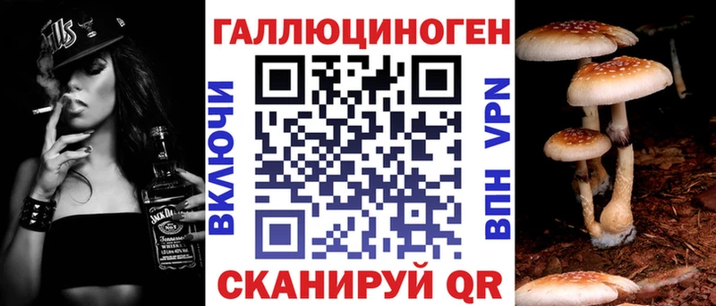 Псилоцибиновые грибы Magic Shrooms Невинномысск